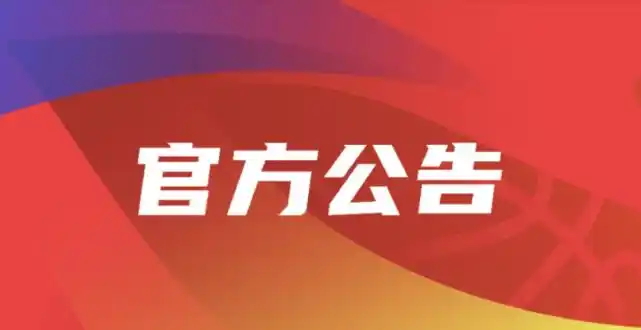 2023年我国卫生健康事业发展统计公报发布（附解读）